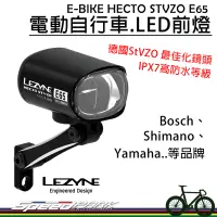 在飛比找露天拍賣優惠-【速度公園】LEZYNE E-BIKE HECTO STVZ