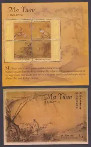 SAN VICENTE GRENADINAS 2004 PINTURAS MA YUAN 4 VALORES + HOJITA NUEVOS MNH