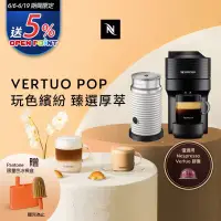 在飛比找博客來優惠-Nespresso Vertuo POP 膠囊咖啡機 午夜黑