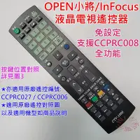 在飛比找Yahoo!奇摩拍賣優惠-Open小將 InFocus 液晶電視遙控器 CTV-100