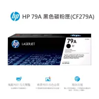 在飛比找博客來優惠-HP 79A 黑色碳粉匣(CF279A)