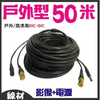 在飛比找Yahoo!奇摩拍賣優惠-【50米-HD增強通用型】500公分 50M 50米 戶外/