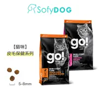 在飛比找蝦皮商城優惠-【go】全方位貓飼料 3磅/8磅/16磅－皮毛保健系列 雞肉