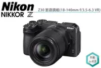 在飛比找Yahoo!奇摩拍賣優惠-《視冠》登錄送好禮 Nikon Z30 + Z DX 18-