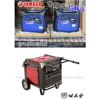 在飛比找蝦皮購物優惠-【W五金】日本製 6300 6500瓦 發電機 YAMAHA