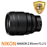 在飛比找momo購物網優惠-【Nikon 尼康】NIKKOR Z 85mm F1.2 S