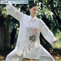 在飛比找Yahoo!奇摩拍賣優惠-爭風華女新款飄逸太極拳練功服裝男中國風武術表演比賽服秋