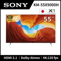 在飛比找Yahoo!奇摩拍賣優惠-展示機 SONY索尼 55吋 4K HDR Android智