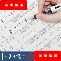 在飛比找蝦皮購物優惠-『時選』張神農數字化行書練字書法成人行書字帖秘籍硬筆練字帖練