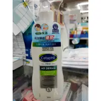 在飛比找蝦皮購物優惠-免運+多件優惠台灣公司貨- 舒特膚 AD異膚康修護滋養乳液 