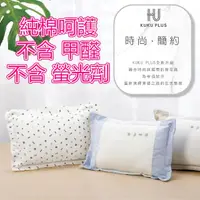 在飛比找蝦皮購物優惠-KUKU  PLUS 酷咕鴨  極簡幾何童枕 寶寶枕頭 幼兒