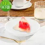 樂活E棧-繽紛蒟蒻水果冰粽-西瓜口味12顆X3袋(端午 粽子 甜點 全素)