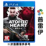 【PS4】原子之心 一般版《中文版》【普雷伊】