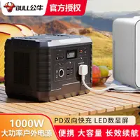 在飛比找蝦皮購物優惠-【現貨速發】公戶外電源1000W露營自駕游大功率鋰電池便攜車