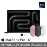 【APPLE】無線滑鼠★MACBOOK PRO(16吋 MACBOOK PRO M3 PRO 12CPU/18GPU 18G 512G)