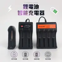 在飛比找PChome24h購物優惠-【18650電池充電器！四槽】電池充電座