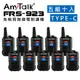 (5組10入)AnyTalk 一組2入免執照無線對講機 FRS-923