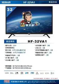 在飛比找旋轉拍賣優惠-EIf/免運禾聯液晶顯示器32VA1吋LED$4500另有4