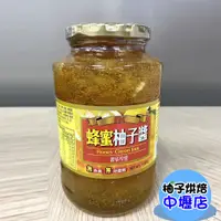 在飛比找蝦皮購物優惠-【柚子烘焙材料】蜂蜜柚子醬 1kg 韓國 三紅 蜂蜜柚子茶 