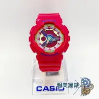 在飛比找樂天市場購物網優惠-◆明美鐘錶眼鏡◆CASIO卡西歐/BA-112-4/BABY