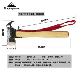 柯曼 Campingmoon 柯曼 C5 犀牛槌 營釘 420 不鏽鋼銅鎚 營釘槌 紫銅頭 天幕 (9折)