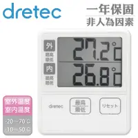 在飛比找PChome24h購物優惠-【日本dretec】新室內室外溫度計-冰箱&水族箱適用-象牙