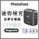 【 PhotoFast 迷你萬用充 】現貨！10000mAh 磁吸 口袋充 PD快充 Magsafe 行動電源 行充