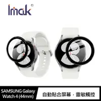 在飛比找神腦生活優惠-Imak SAMSUNG Galaxy Watch 4 (4