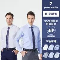 在飛比找momo購物網優惠-【pierre cardin 皮爾卡登】男襯衫 商務通勤合身