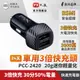 PX大通PCC-2420 車充頭24W USB-A 5V/2.4A iPhone蘋果安卓雙用車用充電器