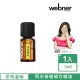 【Webner 葦柏納】阿米香樹單方精油5ml(適合熟齡肌)