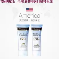 在飛比找Yahoo!奇摩拍賣優惠-李娟珠美妝鋪子:現貨【自營】Neutrogena/露得清防曬