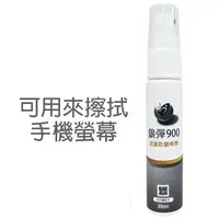 在飛比找蝦皮商城優惠-銀彈900奈米銀抗菌噴劑 30ml 防疫好幫手