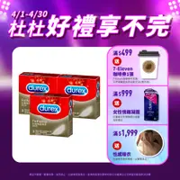 在飛比找蝦皮商城優惠-【杜蕾斯】超薄裝衛生套3入X3盒｜保險套｜Durex｜官方旗