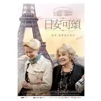 在飛比找蝦皮購物優惠-日安可頌DVD，Une Estonienne a Paris