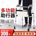 助行器殘疾人助行器步行老人助步器走路拐杖助力輔助行走器車扶手架老年