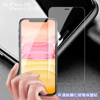 在飛比找Yahoo奇摩購物中心優惠-膜皇 For iPhone XR / iPhone 11 6