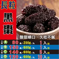 在飛比找蝦皮購物優惠-【長粒黑棗】核小肉Q▪馬牙棗║台灣棗▪無花果▪青花椒▪黑糖塊