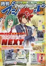 月刊BUSHIROAD 11月號2016附卡片鬥爭!!先導者 G NEXT/小松君海報.PR卡