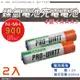 【華志PRO-WATT】900mAh鎳氫 充電電池4號(AAA)2入