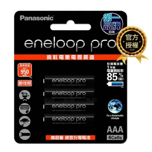 Panasonic 國際牌 eneloop pro 鎳氫充電電池(4號4入) 神腦生活