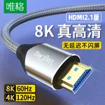 【優選百貨】HDMI高清線2.1版8K視頻線電視電腦投影儀機頂盒2.0連接線4K數據線HDMI 轉接線 分配器 高清