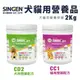 SINGEN 發育寶-S 犬貓營養罐裝 CD2犬用整腸｜CC1貓用整腸 整腸 寵物營養品『WANG』