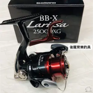 🐮牛小妹釣具🐮 SHIMANO BB-X Larissa C3000DXG 釣魚 手煞車 手煞 捲線器