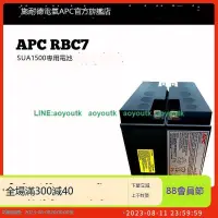 在飛比找露天拍賣優惠-施耐德 APC原裝內置電池 RBC7 UPS SUA1500