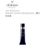 ［肌膚之鑰 CLé DE PEAU BEAUTé] 鑽光粉底霜 / 色號 010 / 全新