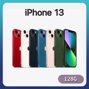 【Apple】全新 iPhone 13 128G (6.1吋) 蘋果手機 智慧型手機 原廠公司貨