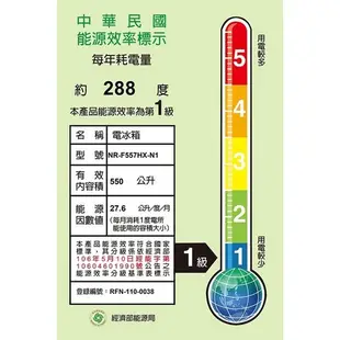 ※免運※Panasonic國際牌 550公升 無邊框玻璃六門變頻電冰箱 NR-F557HX-N1《聊聊問優惠價》