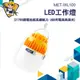 充電燈泡 吊掛露營燈 帳篷燈 LED吊掛式 擺攤燈 戶外燈 【精準】WL100 行動燈泡 LED燈泡 充電燈泡 露營燈