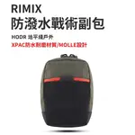 [HODR] RIMIX ME-06 戰術腰包 X-PAC超輕 MOLLE 裝備包現金卡手機收納戶外徒步登山裝備背包配件